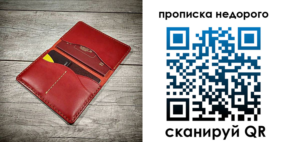 пропишу в квартире в Красновишерске