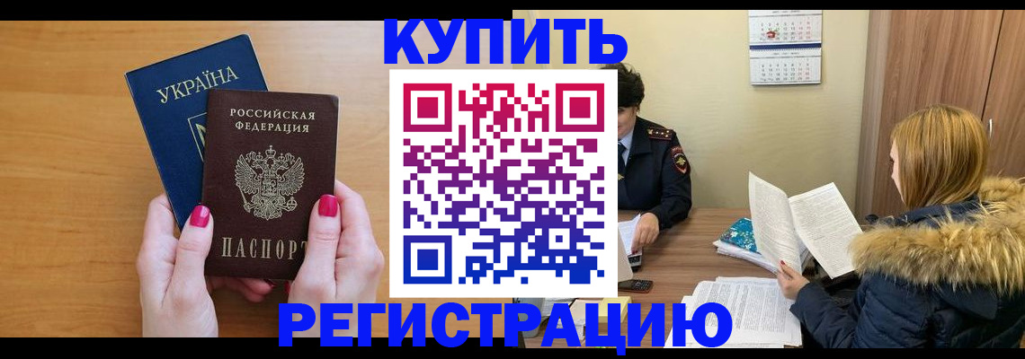 миграционный учет в Красновишерске