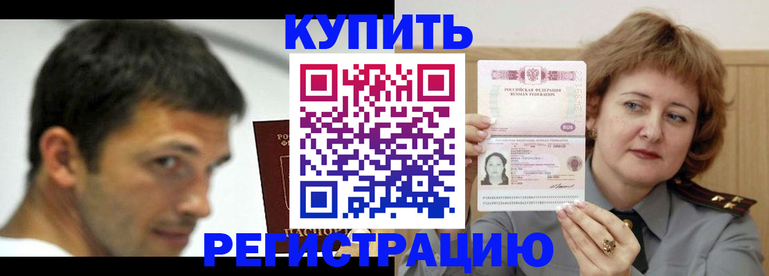 регистрация в Красновишерске