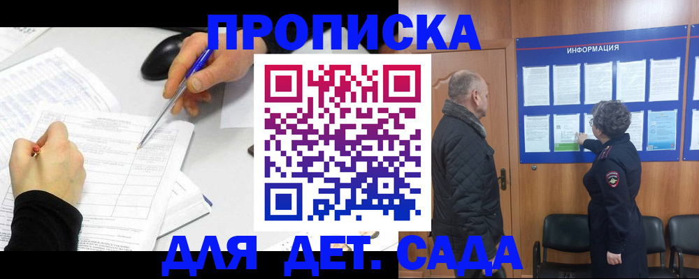 прописка законно в Красновишерске