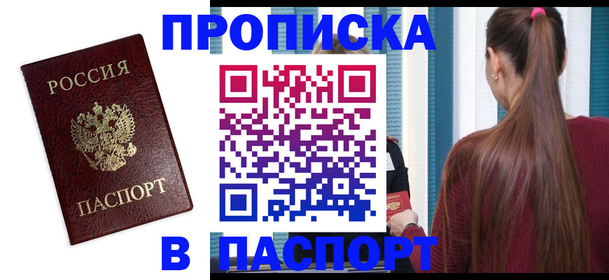 прописка регистрация в Красновишерске