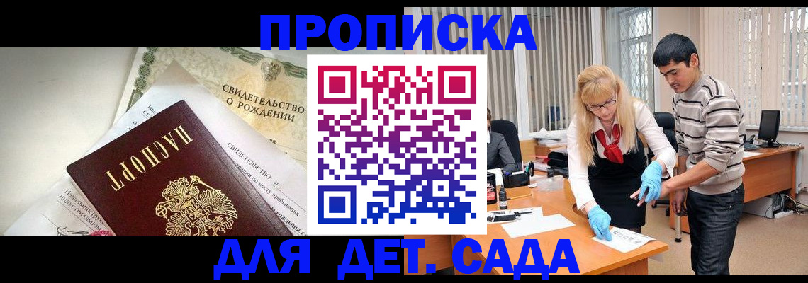 купить прописку в Красновишерске
