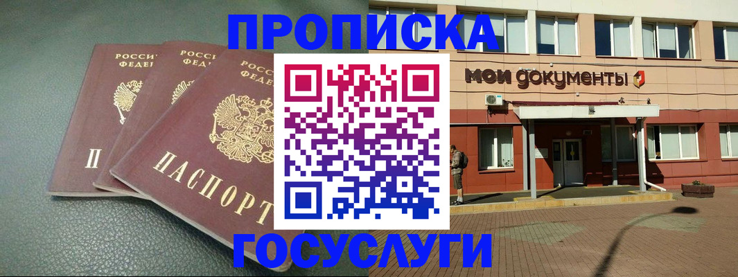 временная регистрация надежно в Красновишерске