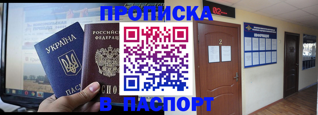 временная регистрация купить в Красновишерске
